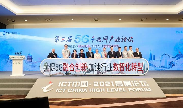 5G泛在千兆,点亮数智未来